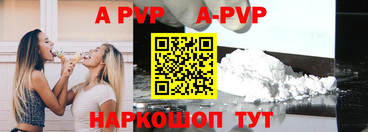 Alfa_PVP мука Бугуруслан