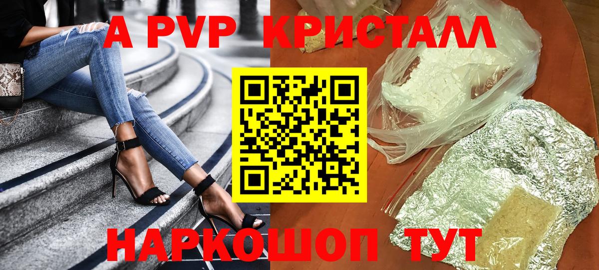 A PVP Соль  Вход с VPN  Бугуруслан  закладки  А ПВП мука 