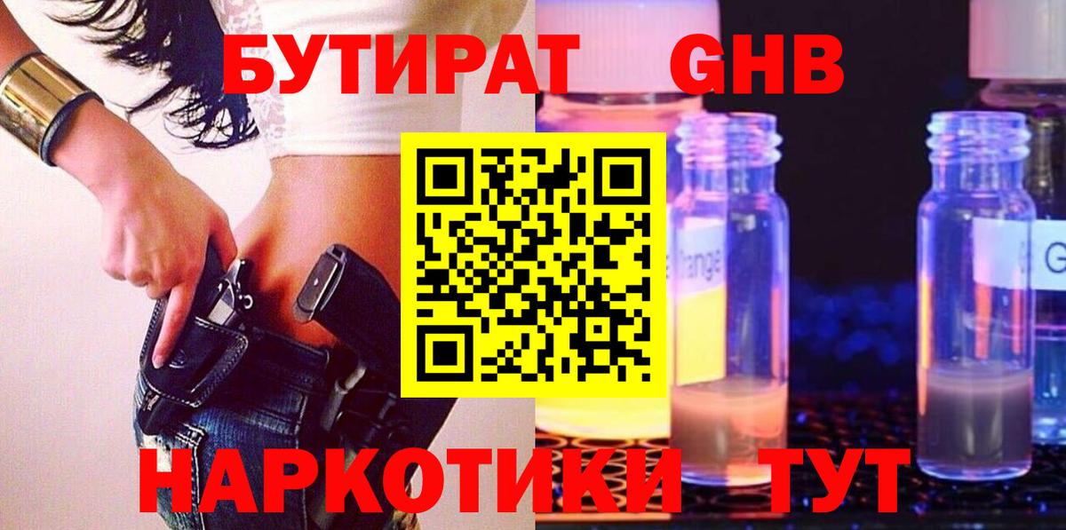БУТИРАТ оксана Бугуруслан