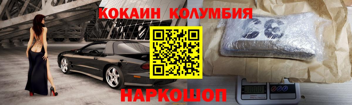 Бугуруслан  Кокаин Колумбийский  КОКАИН 97%  Вход с VPN 