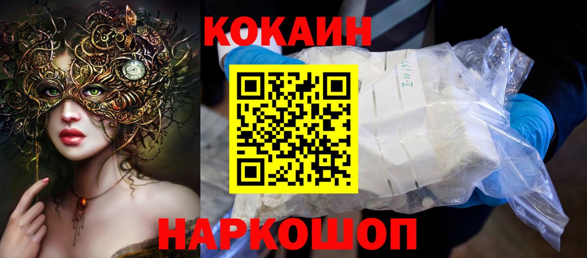 КОКАИН Колумбийский Бугуруслан