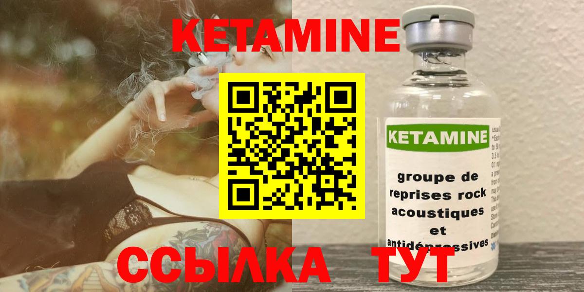 Кетамин VHQ  КЕТАМИН ketamine  Вход с VPN  Бугуруслан 