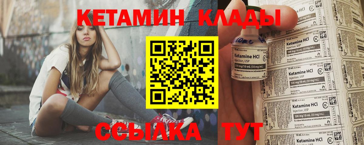 Кетамин ketamine Бугуруслан