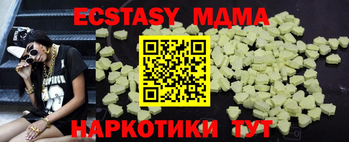 Бугуруслан  MDMA crystal  Вход с VPN  МДМА  МДМА crystal 