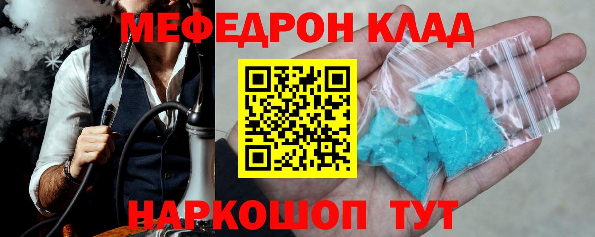 МЯУ-МЯУ  Мефедрон кристаллы  Вход с VPN  Бугуруслан 