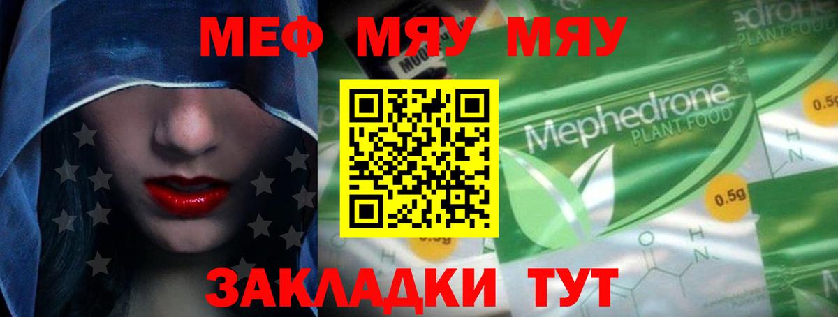 Мефедрон Бугуруслан