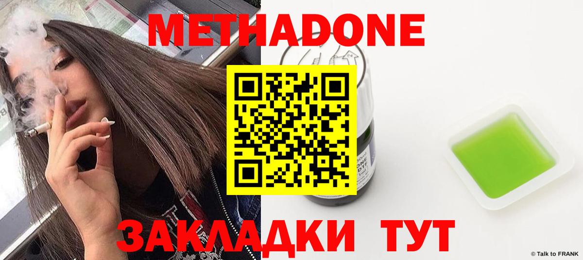 МЕТАДОН мёд  Вход с VPN  Бугуруслан  кракен онион  Метадон methadone 