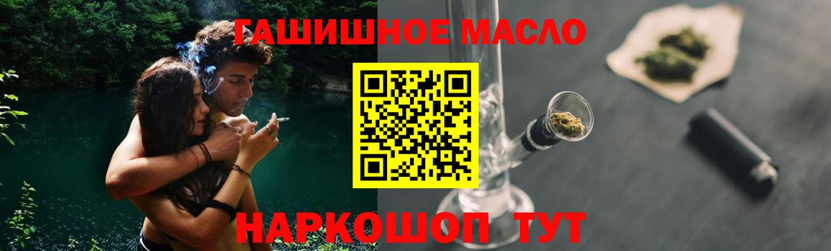 Дистиллят ТГК гашишное масло  ТГК Wax  Вход с VPN  Бугуруслан 