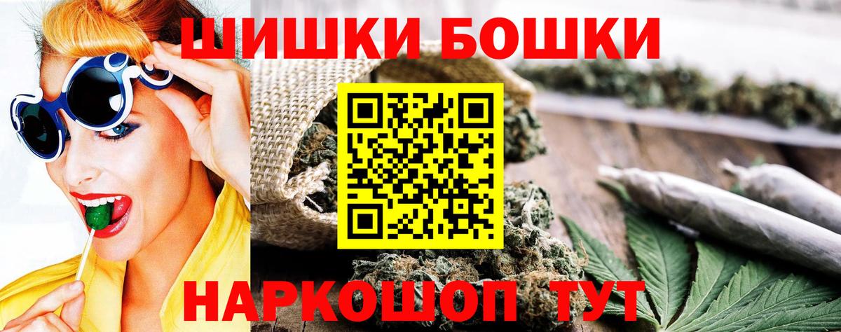 Бошки Шишки план Бугуруслан